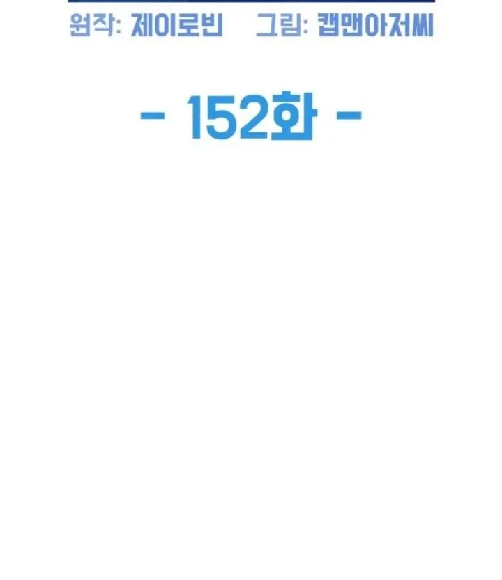 Becoming a Legendary Ace Employee Chapter 152 Gambar 6
