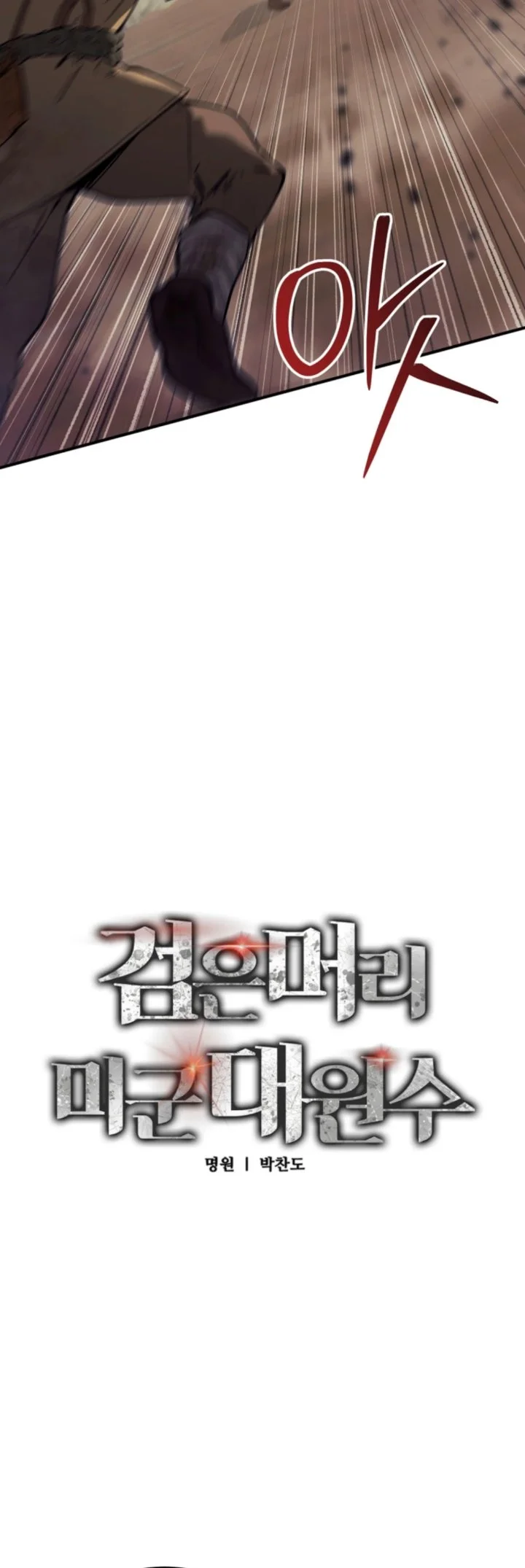 Black-Haired US Army General Chapter 52 Gambar 10