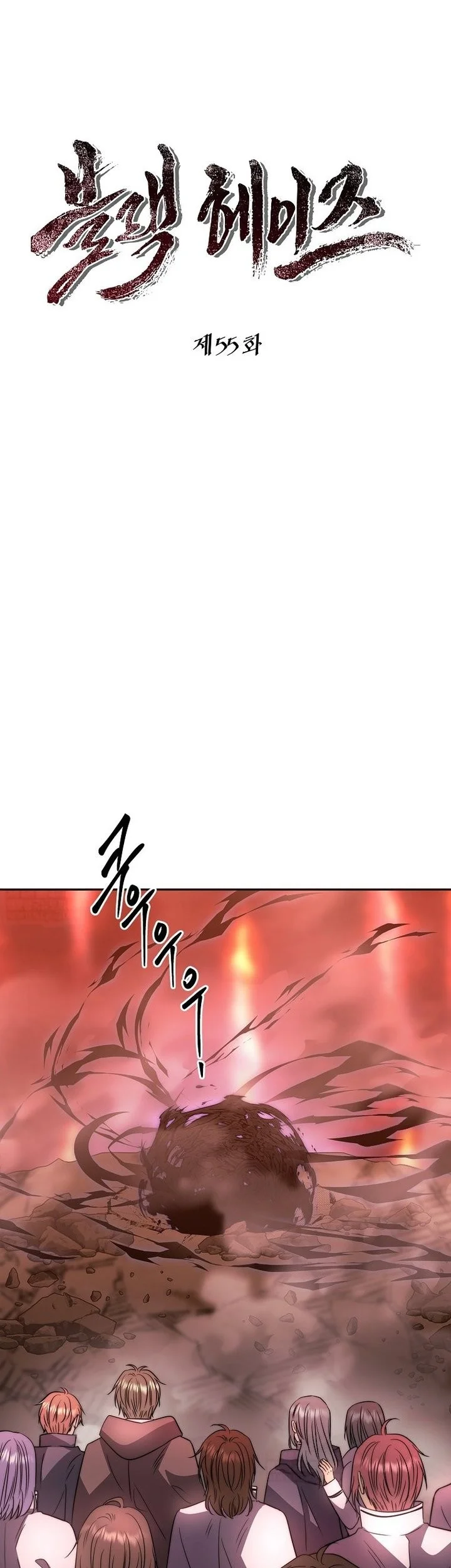 Black Haze (Reboot) Chapter 55 Gambar 4