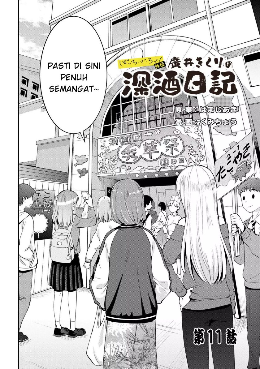 Manga Bocchi the Rock! Gaiden: Kikuri Hiroi’s Heavy Drinking Diary Chapter 11 gambar 2
