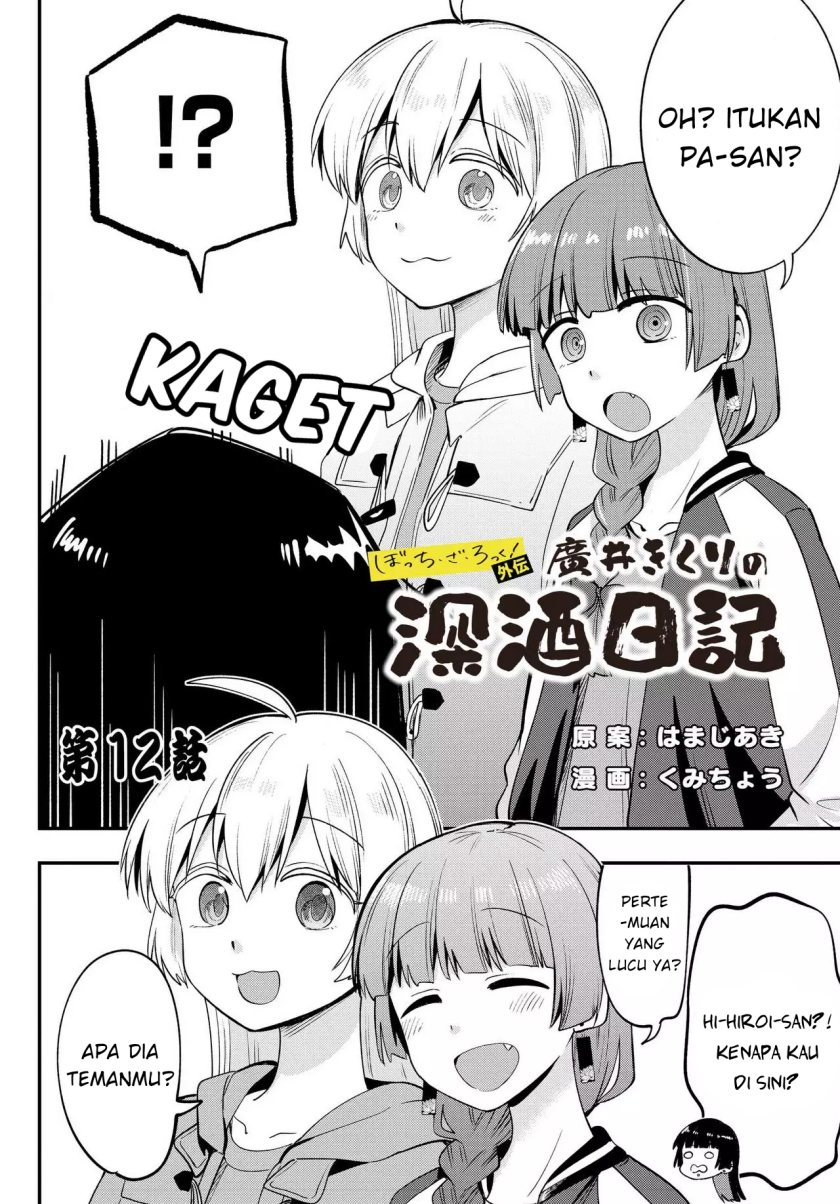 Manga Bocchi the Rock! Gaiden: Kikuri Hiroi’s Heavy Drinking Diary Chapter 12 gambar 2