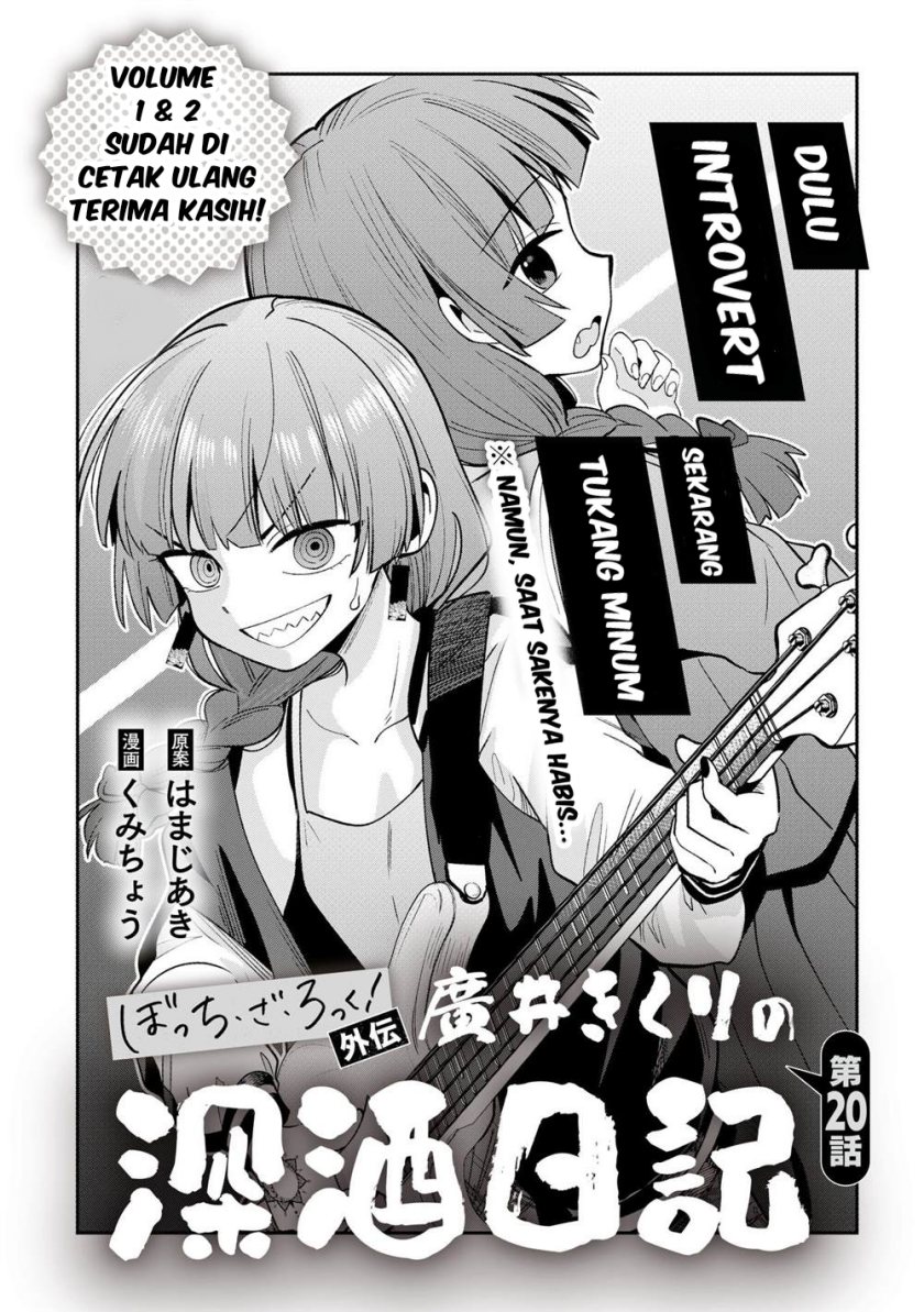Manga Bocchi the Rock! Gaiden: Kikuri Hiroi’s Heavy Drinking Diary Chapter 20 gambar 2
