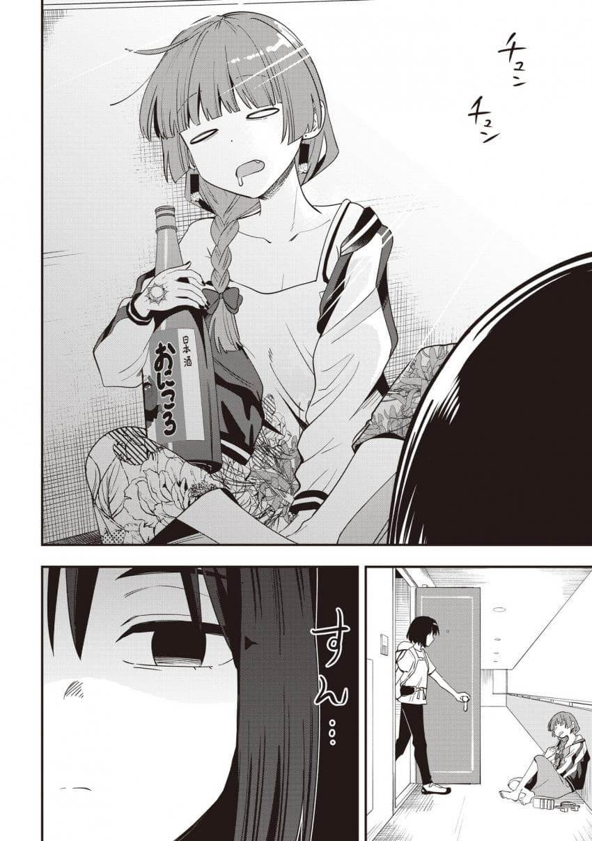 Manga Bocchi the Rock! Gaiden: Kikuri Hiroi’s Heavy Drinking Diary Chapter 44 gambar 2