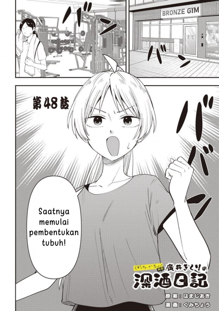 Manga Bocchi the Rock! Gaiden: Kikuri Hiroi’s Heavy Drinking Diary Chapter 48 gambar 2