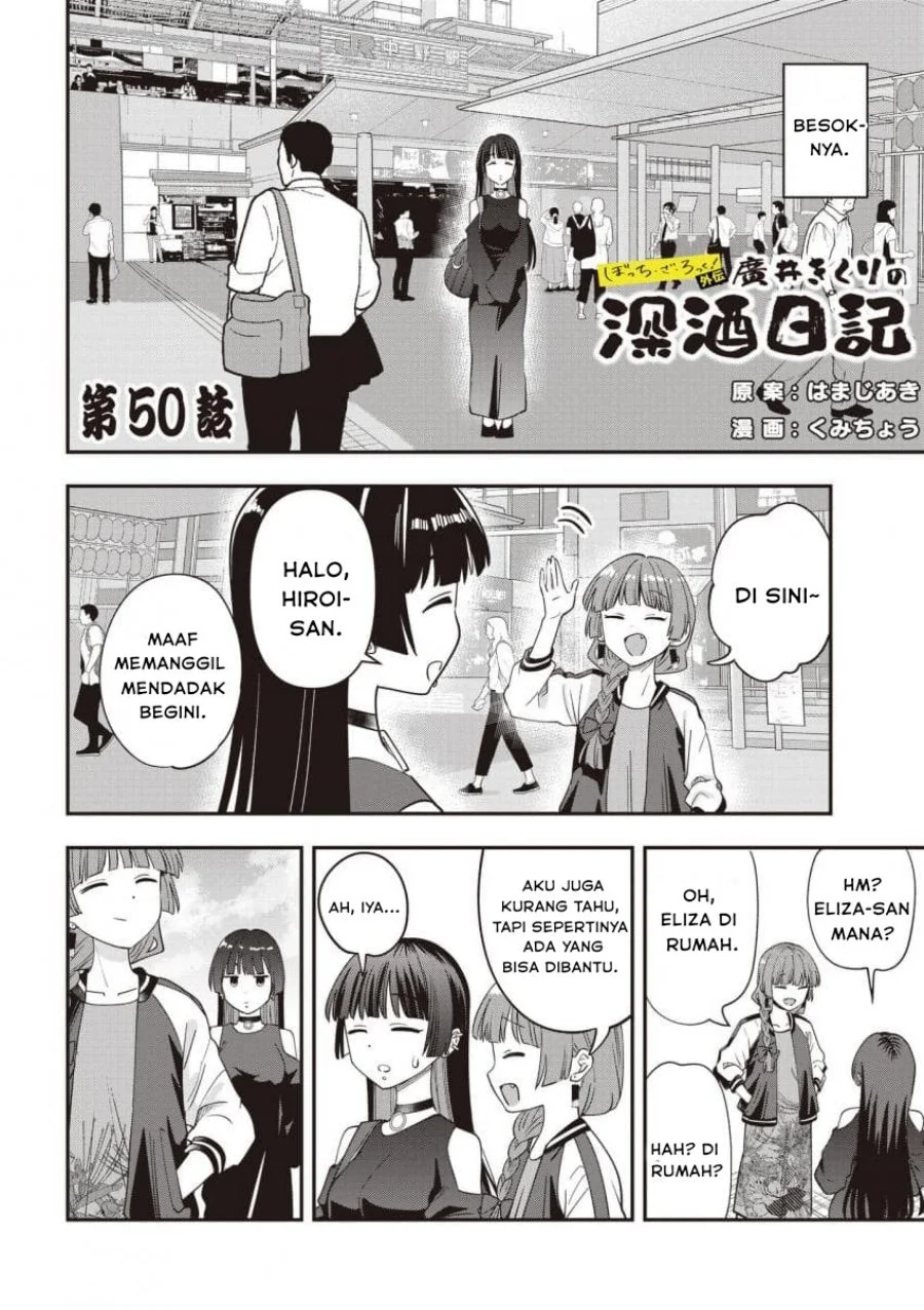 Manga Bocchi the Rock! Gaiden: Kikuri Hiroi’s Heavy Drinking Diary Chapter 50 gambar 2