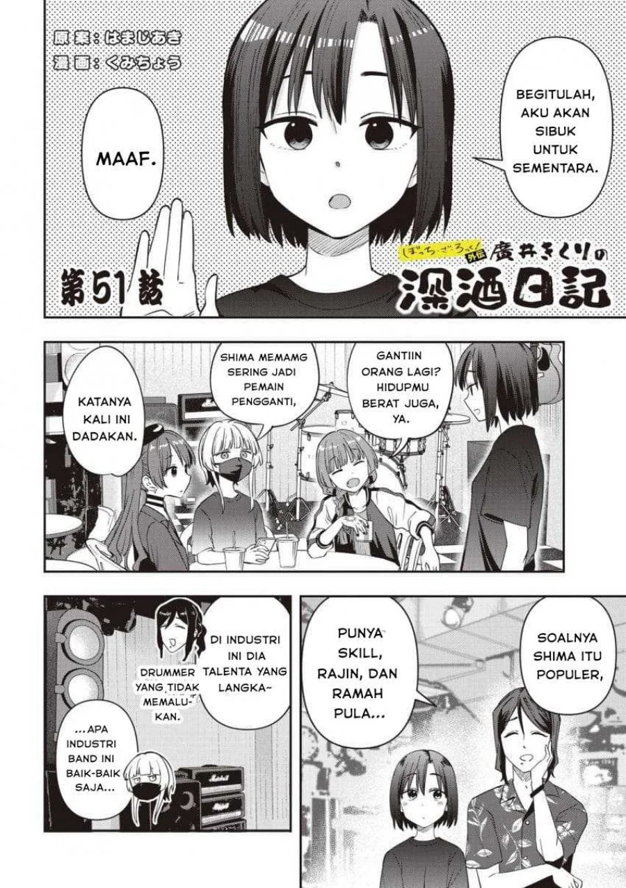 Manga Bocchi the Rock! Gaiden: Kikuri Hiroi’s Heavy Drinking Diary Chapter 51 gambar 2