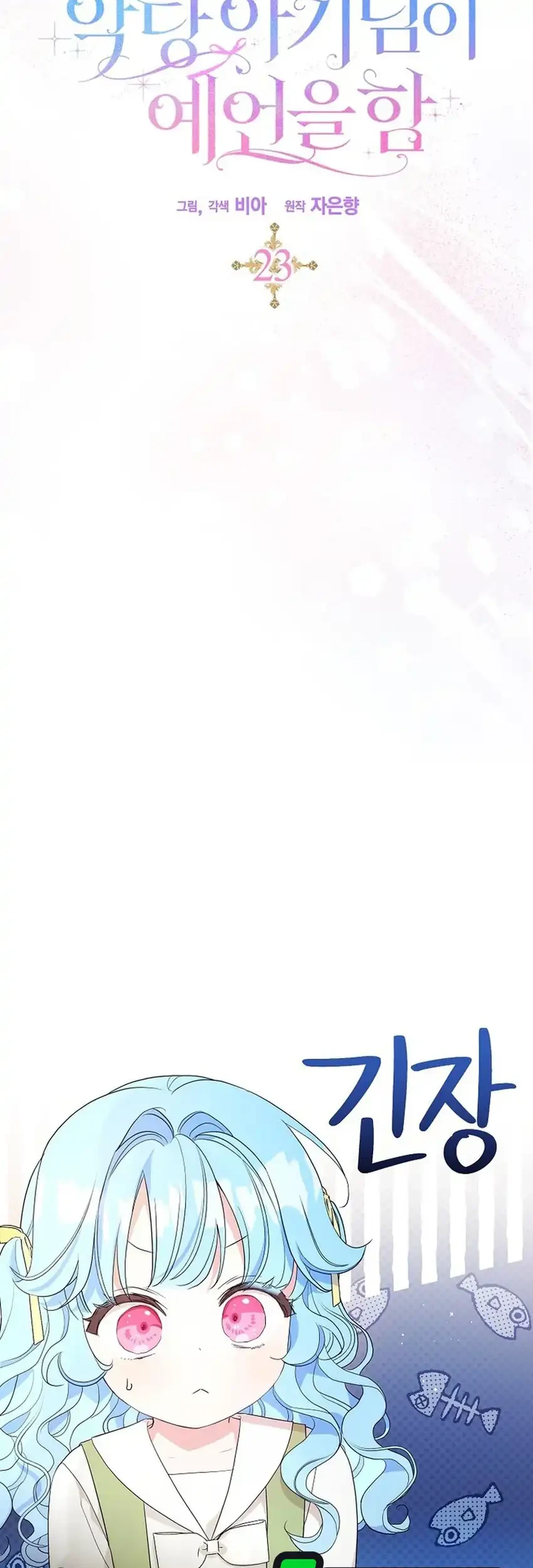  Chapter 23 Gambar 5