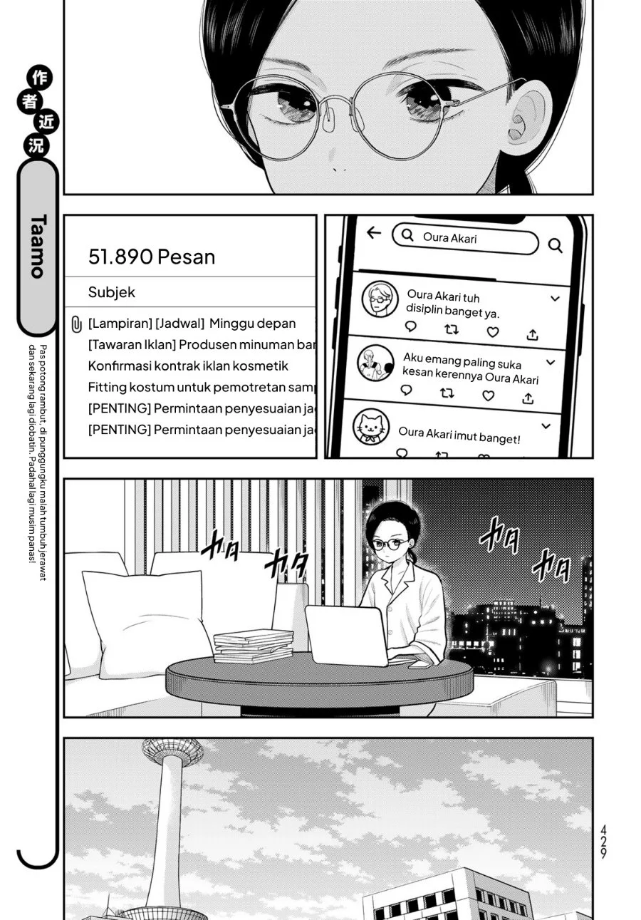 Boku dake ga Shitterun daze Chapter 19 Gambar 4