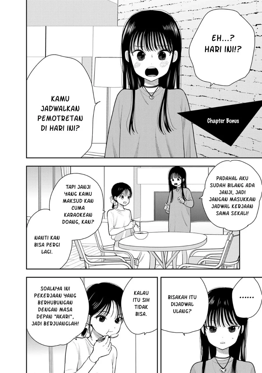 Manga Boku dake ga Shitterun daze Chapter 8.5 gambar 2