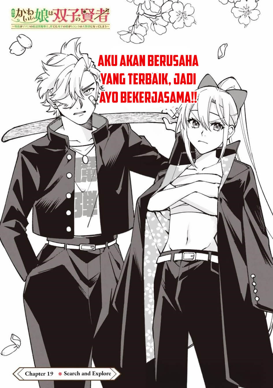 Manga Boku no kawai musume wa futago no kenja ~tokugi ga debafu no teihen kuro madoushi, sodateta futago no musume ga S rank no dai kenja ni natte shimau~ Chapter 19 gambar 2