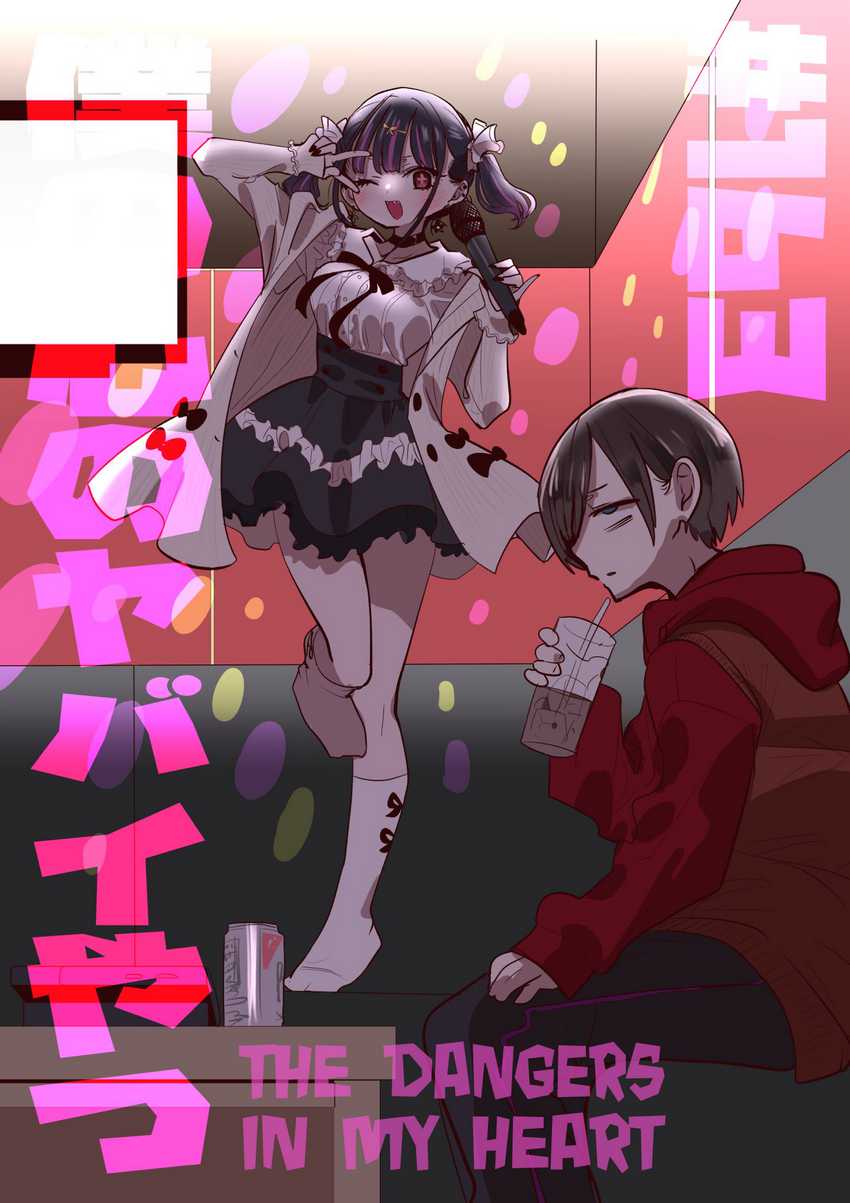 Manga Boku no Kokoro no Yabai yatsu Chapter 163 gambar 2