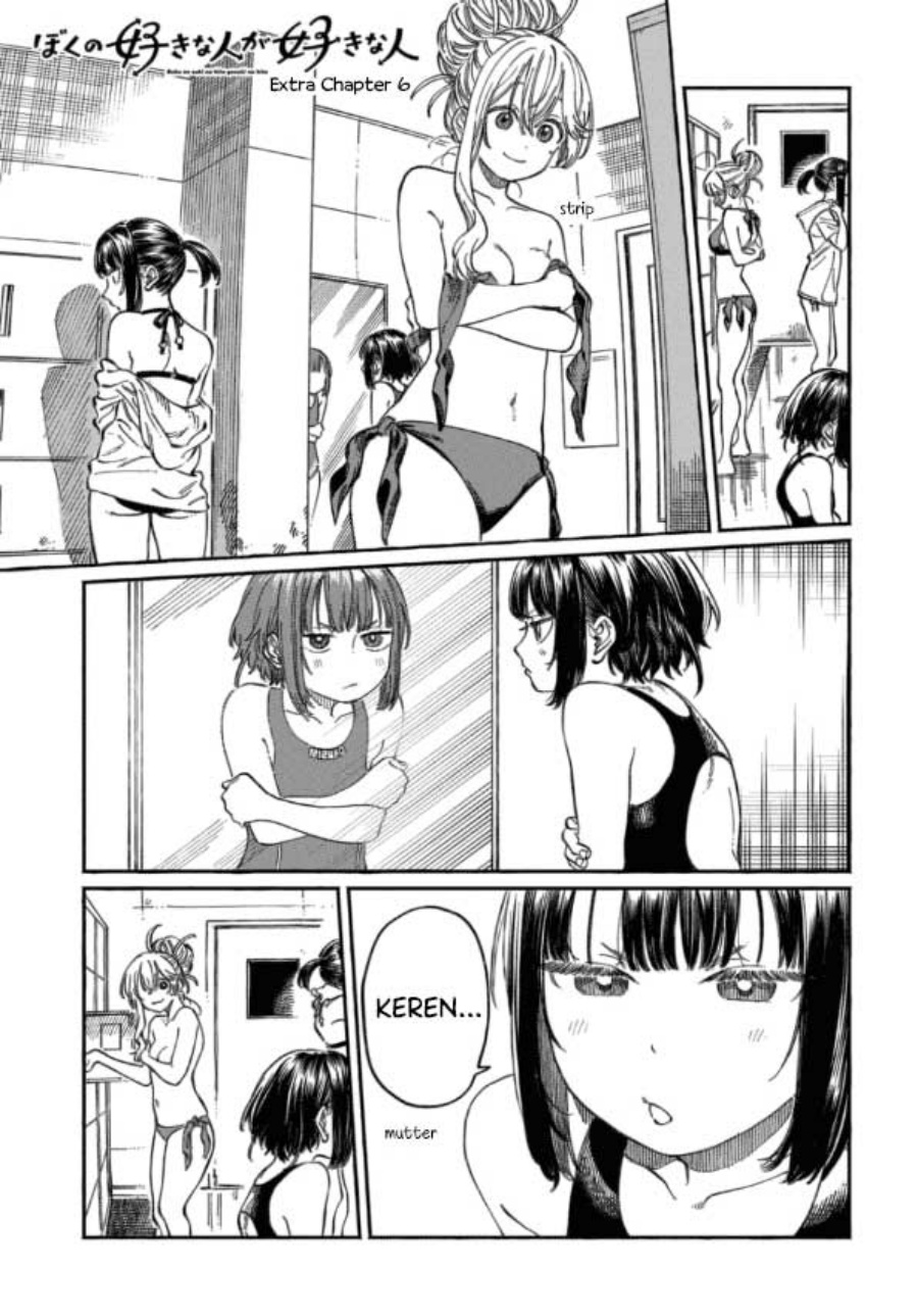 Manga Boku no Suki na Hito ga Suki na Hito Chapter 11.5 gambar 2