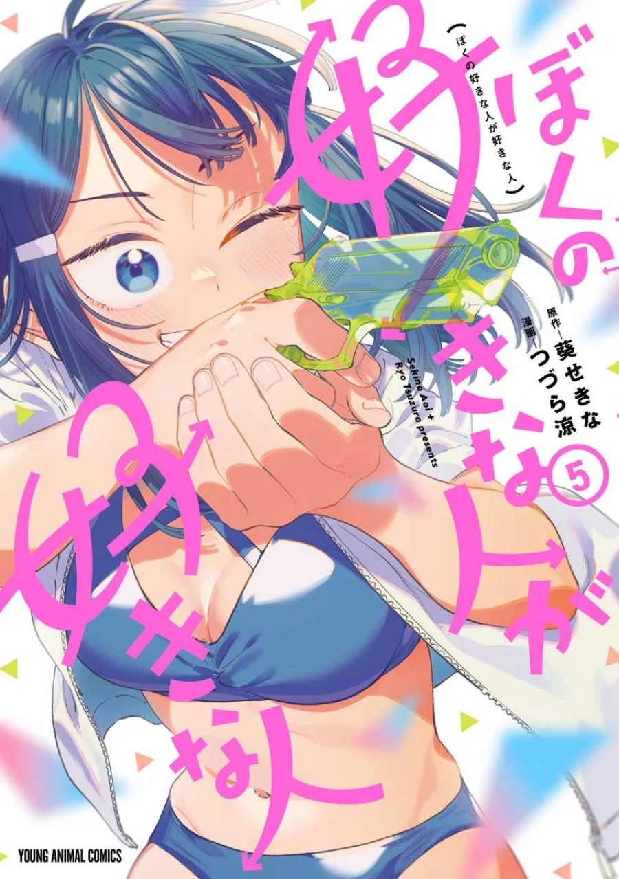 Manga Boku no Suki na Hito ga Suki na Hito Chapter 30.5 gambar 2