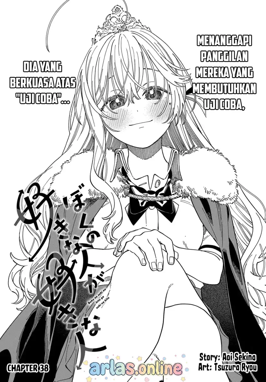Boku no Suki na Hito ga Suki na Hito Chapter 38 Gambar 3