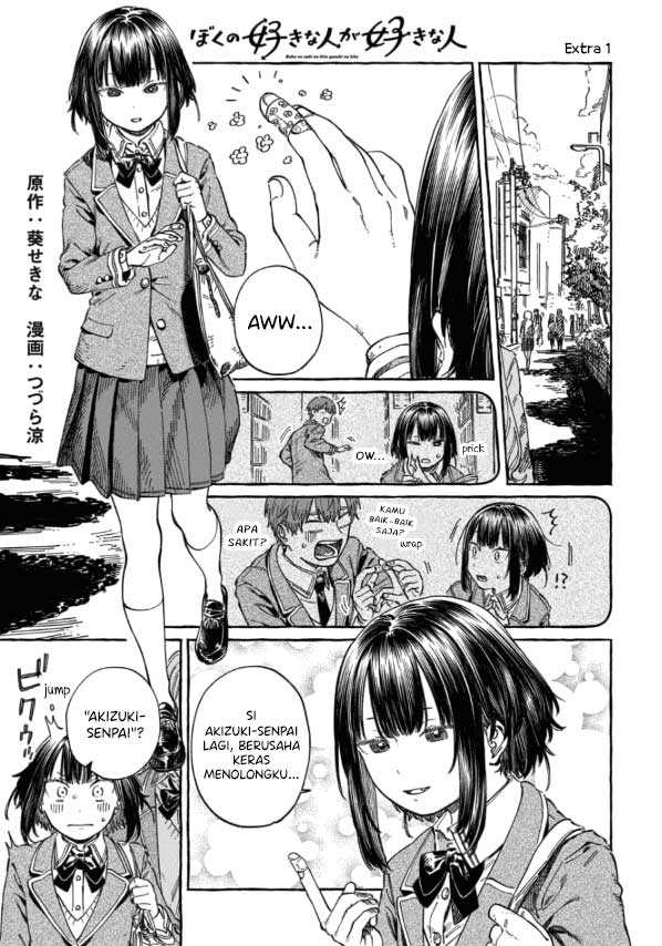 Manga Boku no Suki na Hito ga Suki na Hito Chapter 6.5 gambar 2