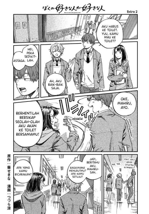 Manga Boku no Suki na Hito ga Suki na Hito Chapter 7.5 gambar 2