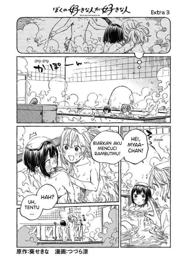 Manga Boku no Suki na Hito ga Suki na Hito Chapter 8.5 gambar 2