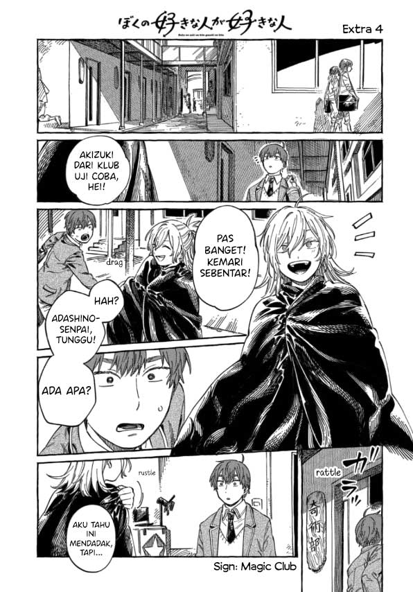 Manga Boku no Suki na Hito ga Suki na Hito Chapter 9.5 gambar 2