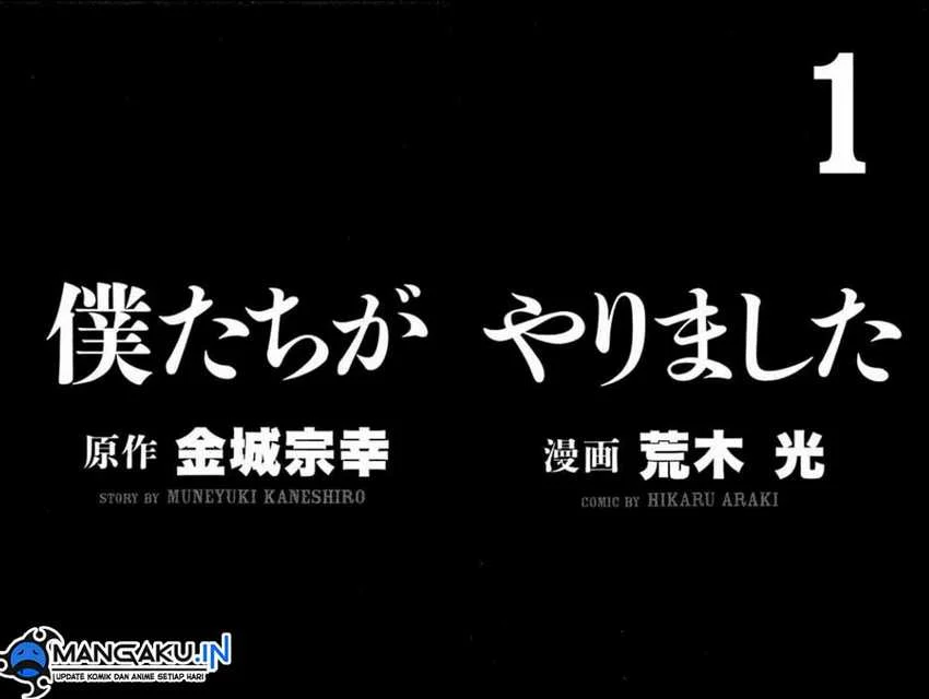 Bokutachi ga Yarimashita Chapter 1 Gambar 3