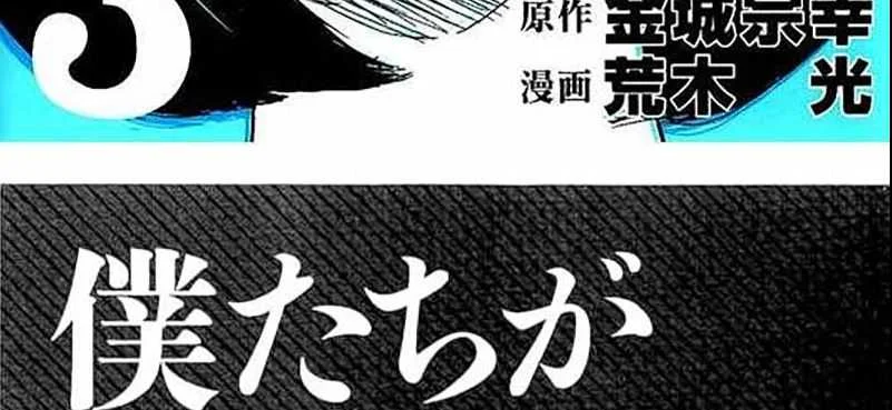 Bokutachi ga Yarimashita Chapter 18 Gambar 5
