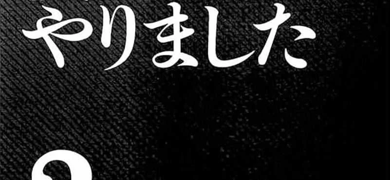 Bokutachi ga Yarimashita Chapter 18 Gambar 6