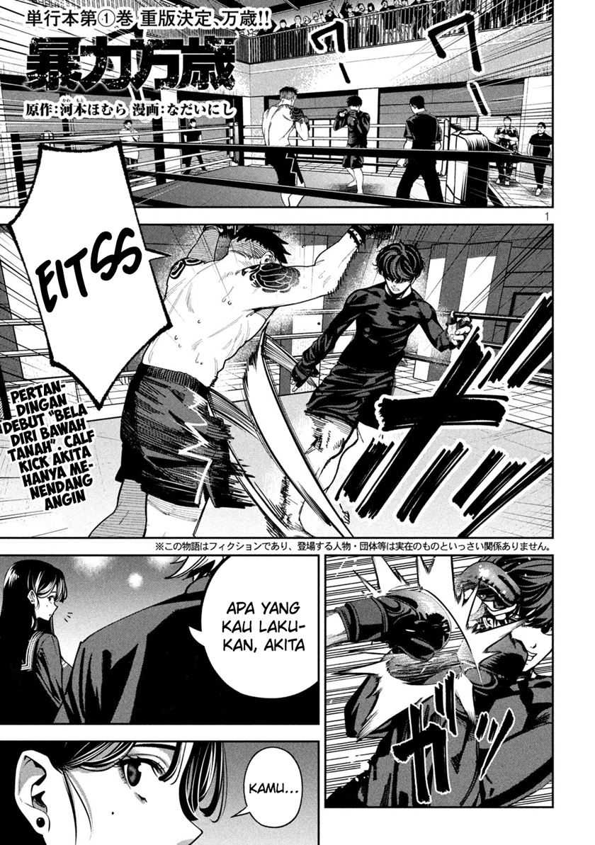 Manga Bouryoku Banzai Chapter 18 gambar 2