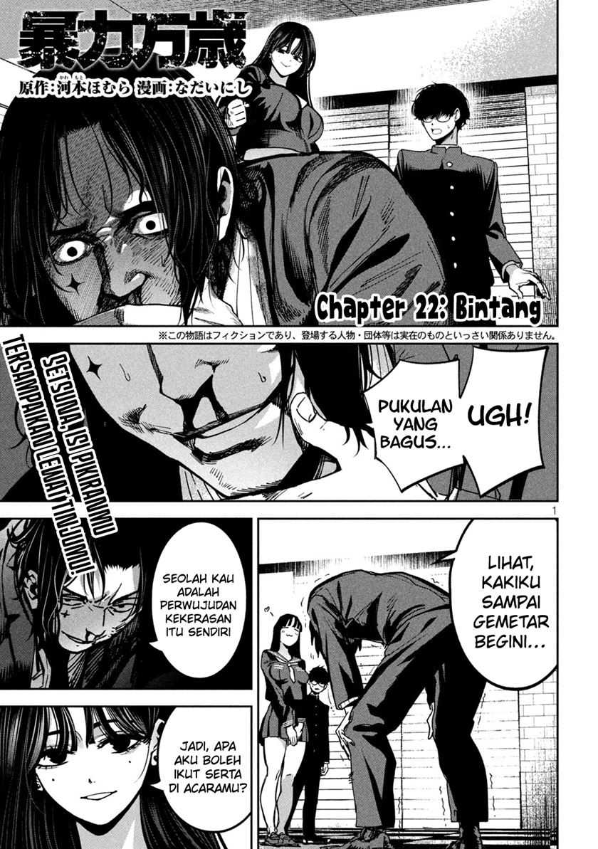Manga Bouryoku Banzai Chapter 22 gambar 2