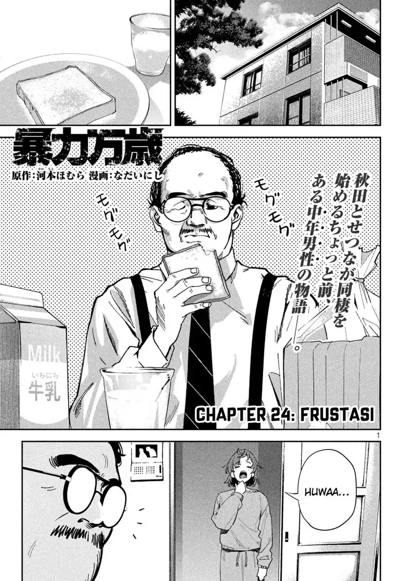 Manga Bouryoku Banzai Chapter 24 gambar 2
