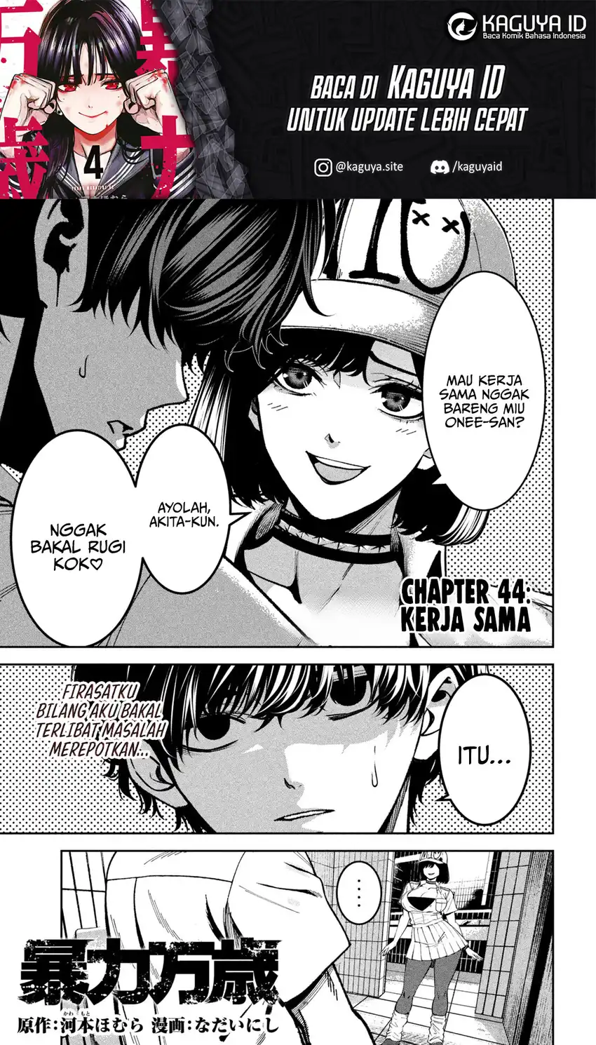 Manga Bouryoku Banzai Chapter 44 gambar 2