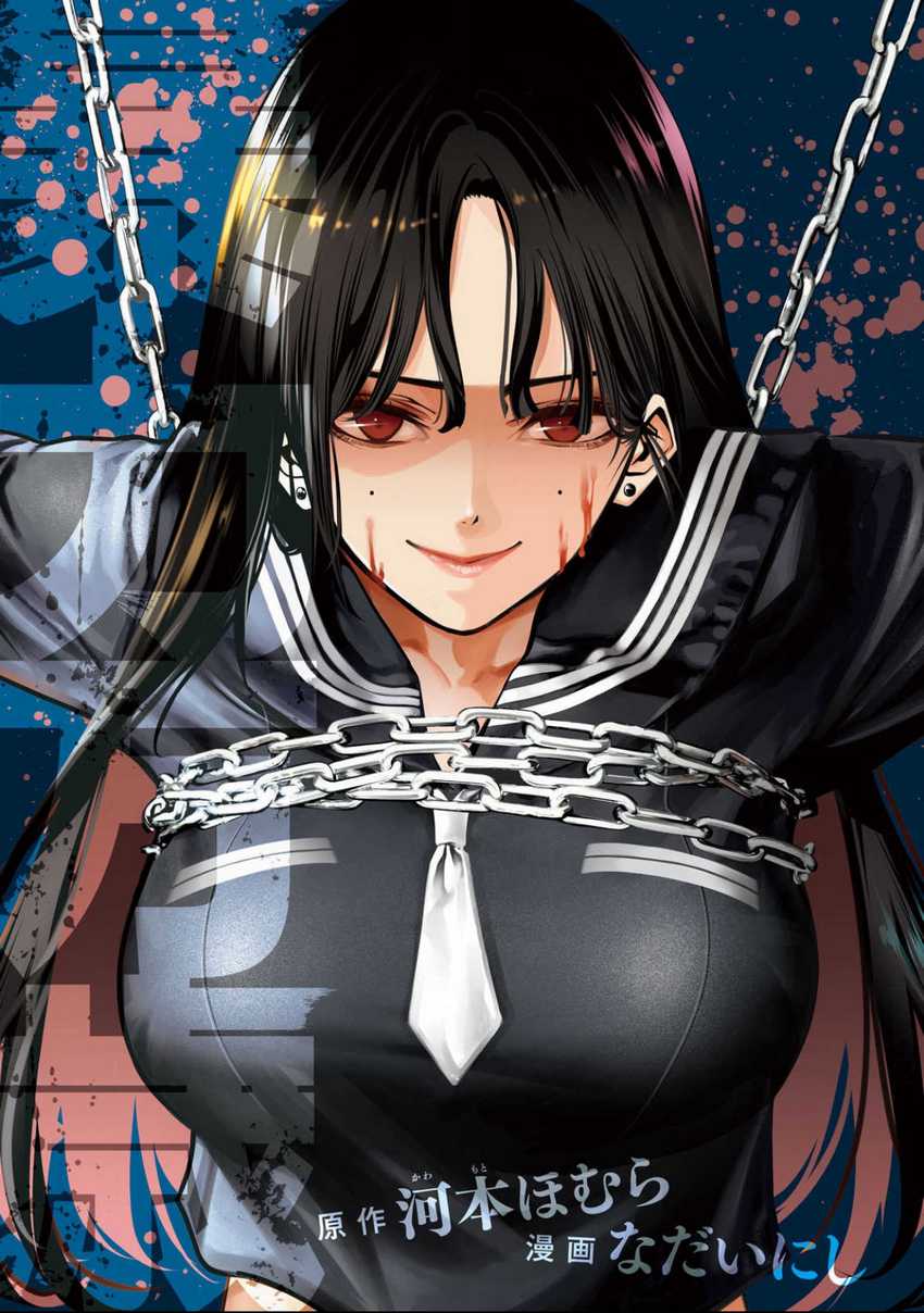 Manga Bouryoku Banzai Chapter 6 gambar 2