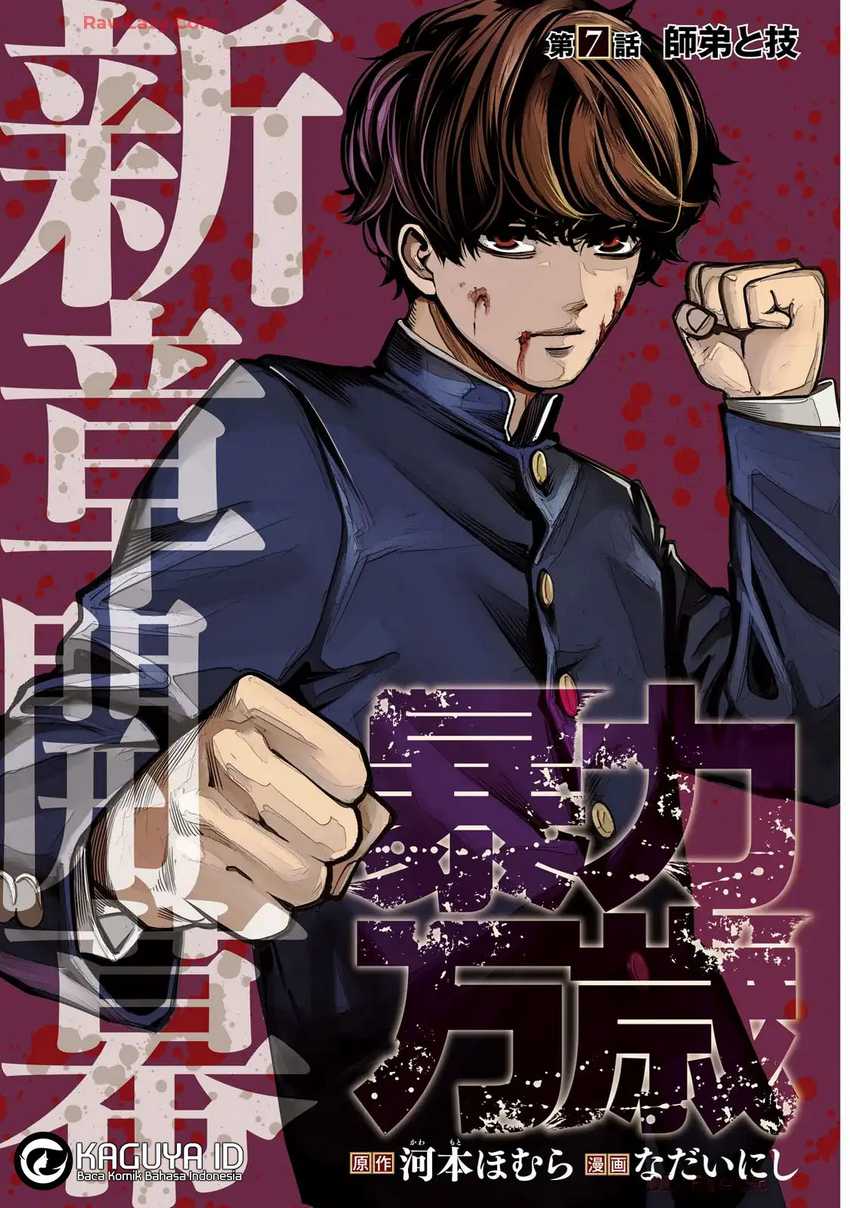 Manga Bouryoku Banzai Chapter 7 gambar 2
