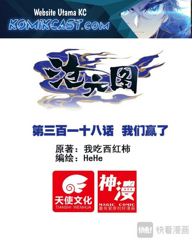 Cang Yuantu Chapter 318 halaman 2