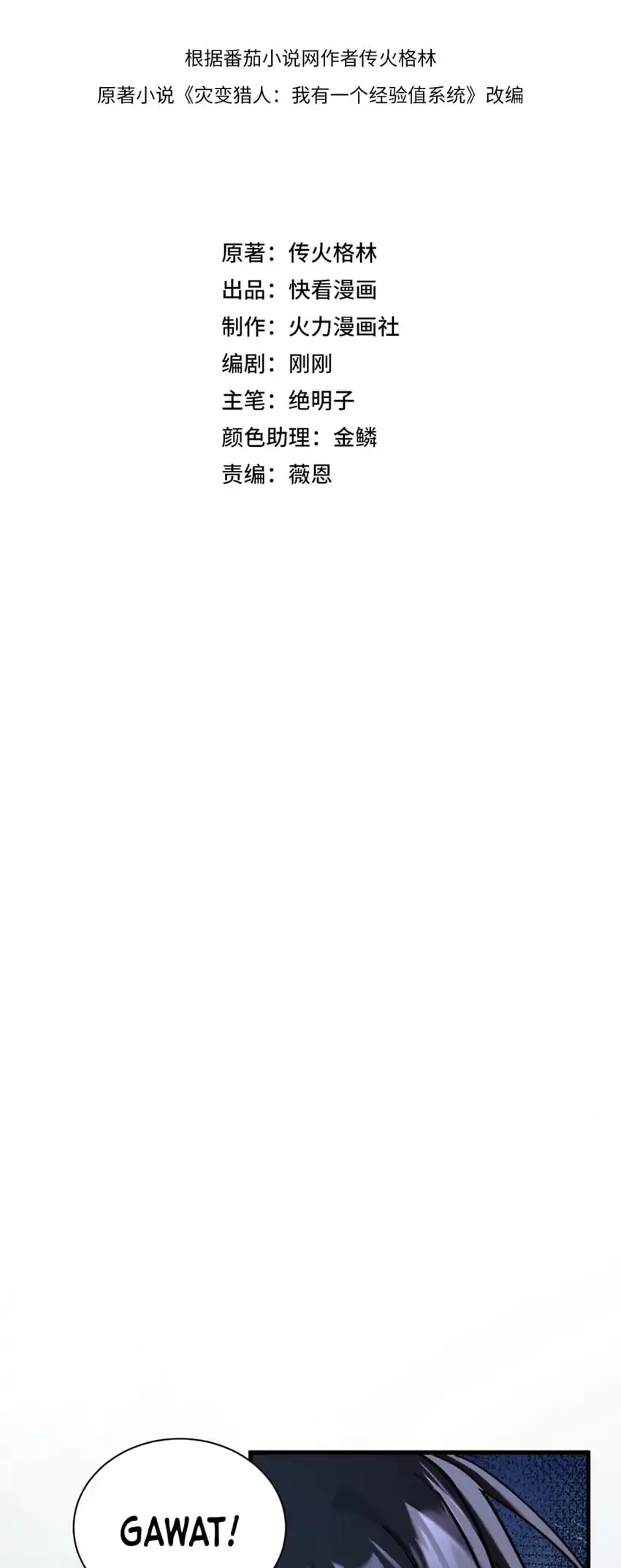 Cataclysm Hunter: I Have an EXP System Chapter 16 Gambar 3
