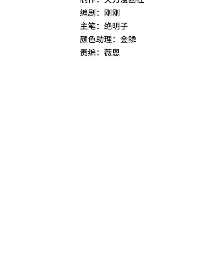 Cataclysm Hunter: I Have an EXP System Chapter 22 Gambar 3