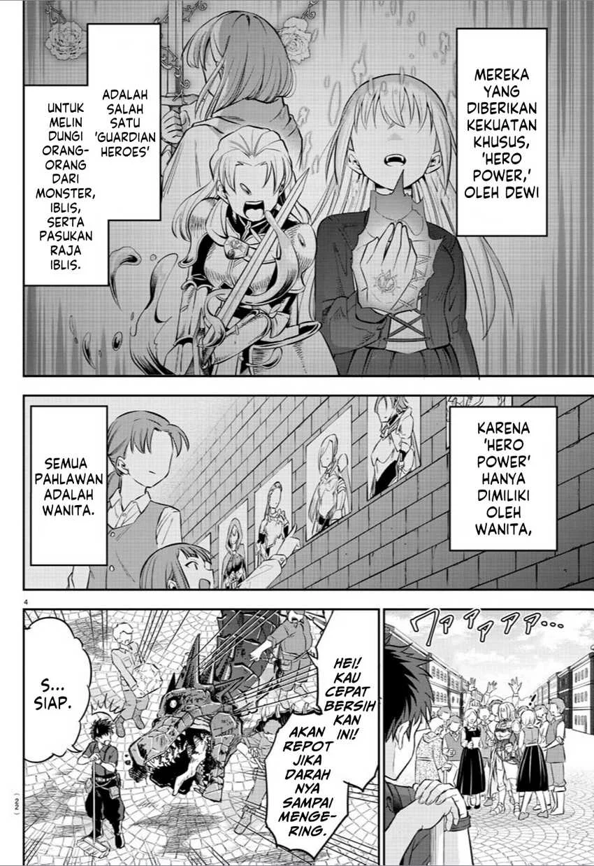 Cherry Yuusha to “Sei” Naru Tsurugi Chapter 1 Gambar 7