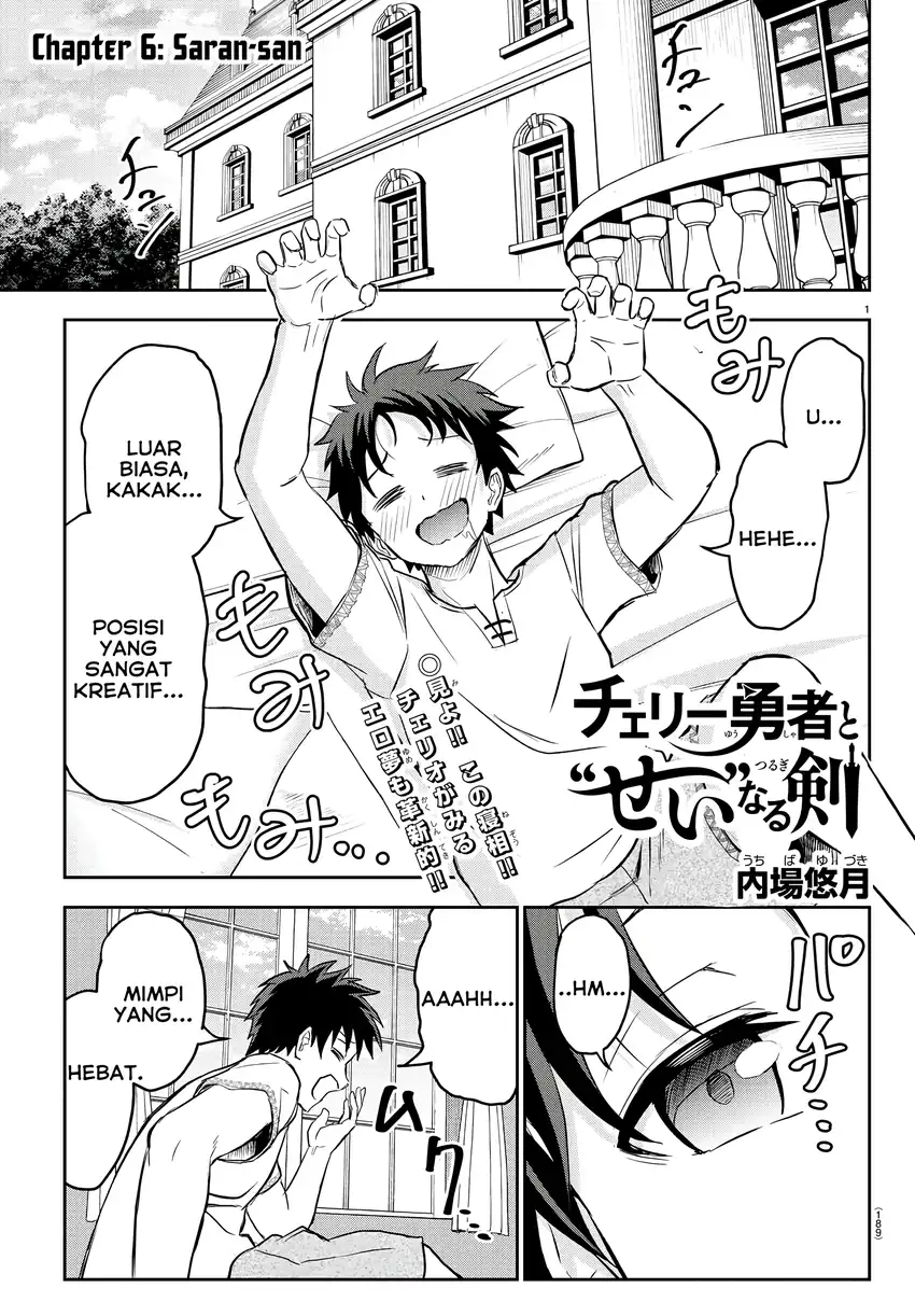 Manga Cherry Yuusha to “Sei” Naru Tsurugi Chapter 6 gambar 2