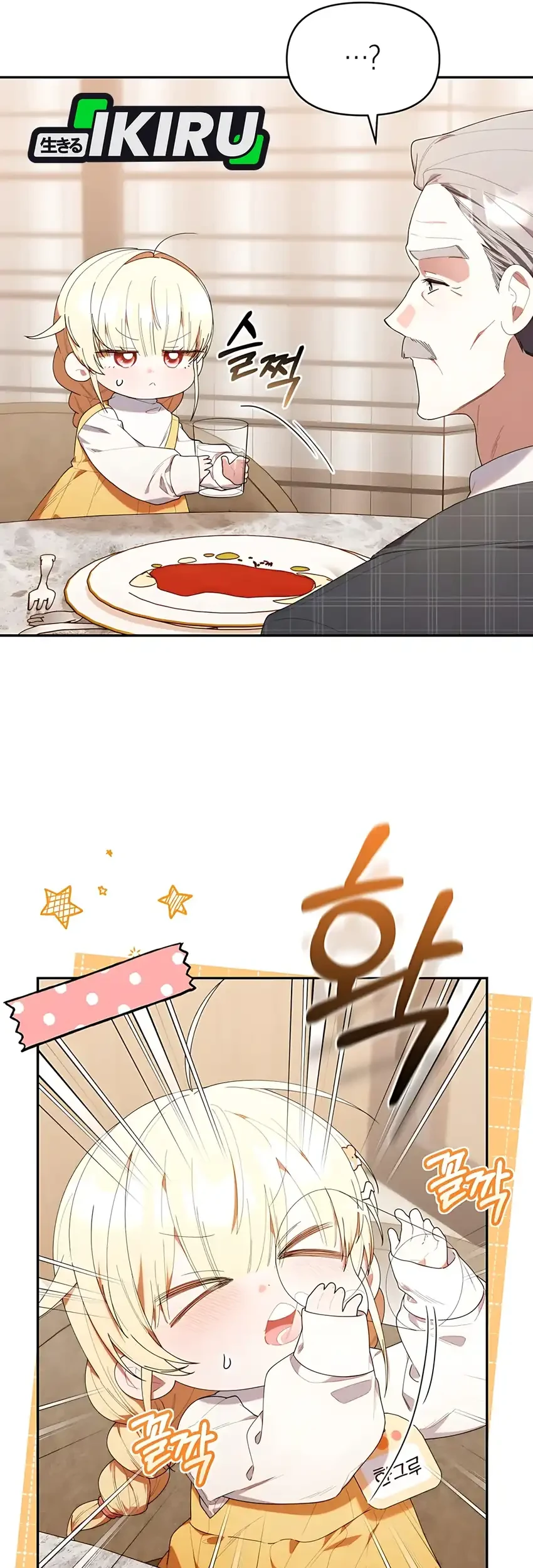 Chick Class Hunter is Being Filial! Chapter 44 Gambar 9