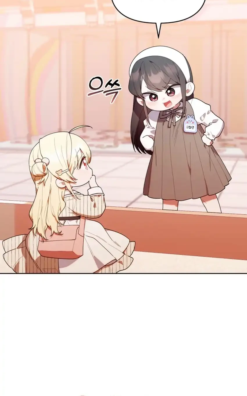 Chick Class Hunter is Being Filial! Chapter 47 Gambar 5