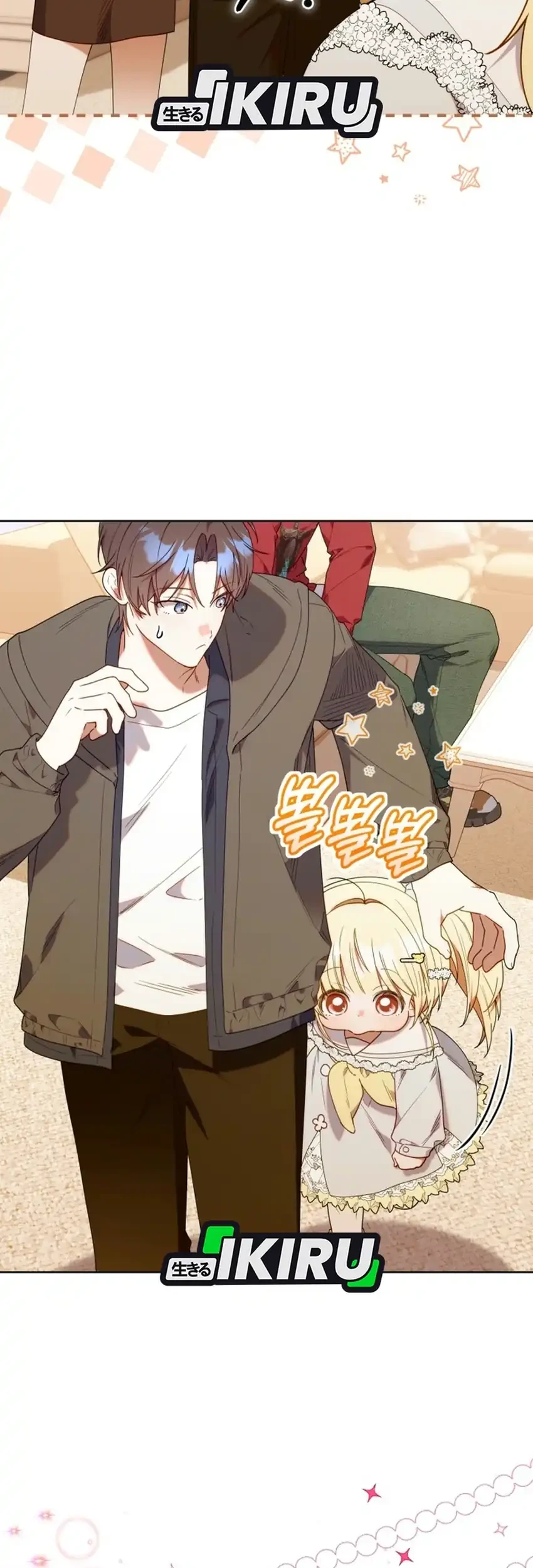 Chick Class Hunter is Being Filial! Chapter 87 Gambar 7