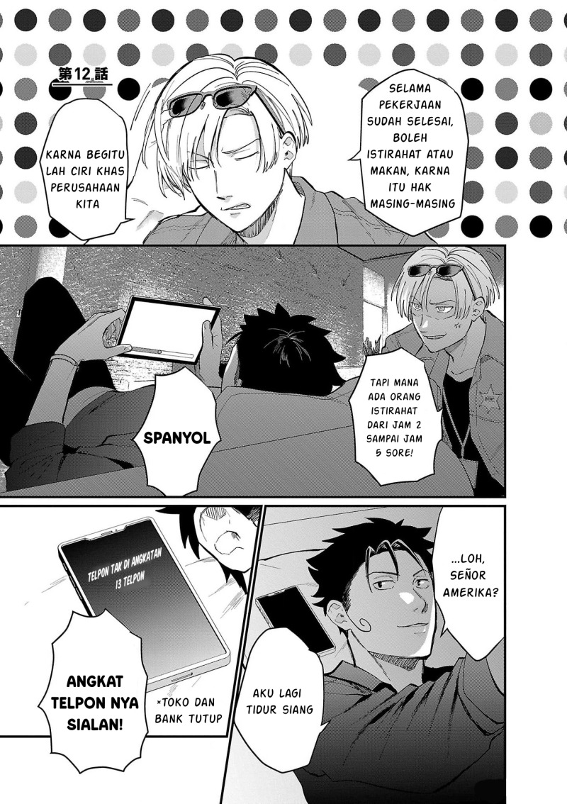 Manga Chiseigaku Boys ~Koku ga Salaryman ni natte Hataraku Kaisha~ Chapter 12 gambar 2