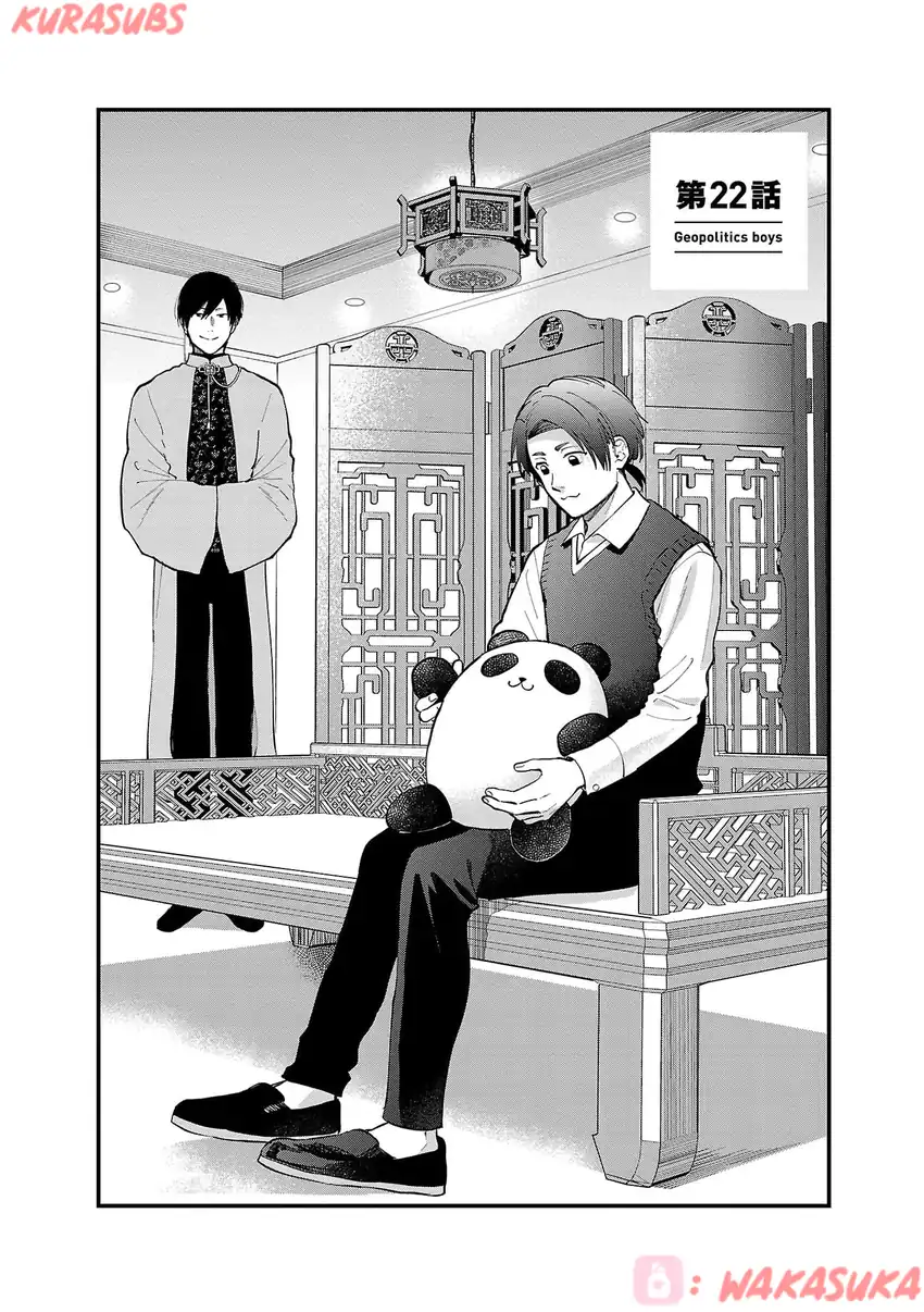 Manga Chiseigaku Boys ~Koku ga Salaryman ni natte Hataraku Kaisha~ Chapter 22 gambar 2
