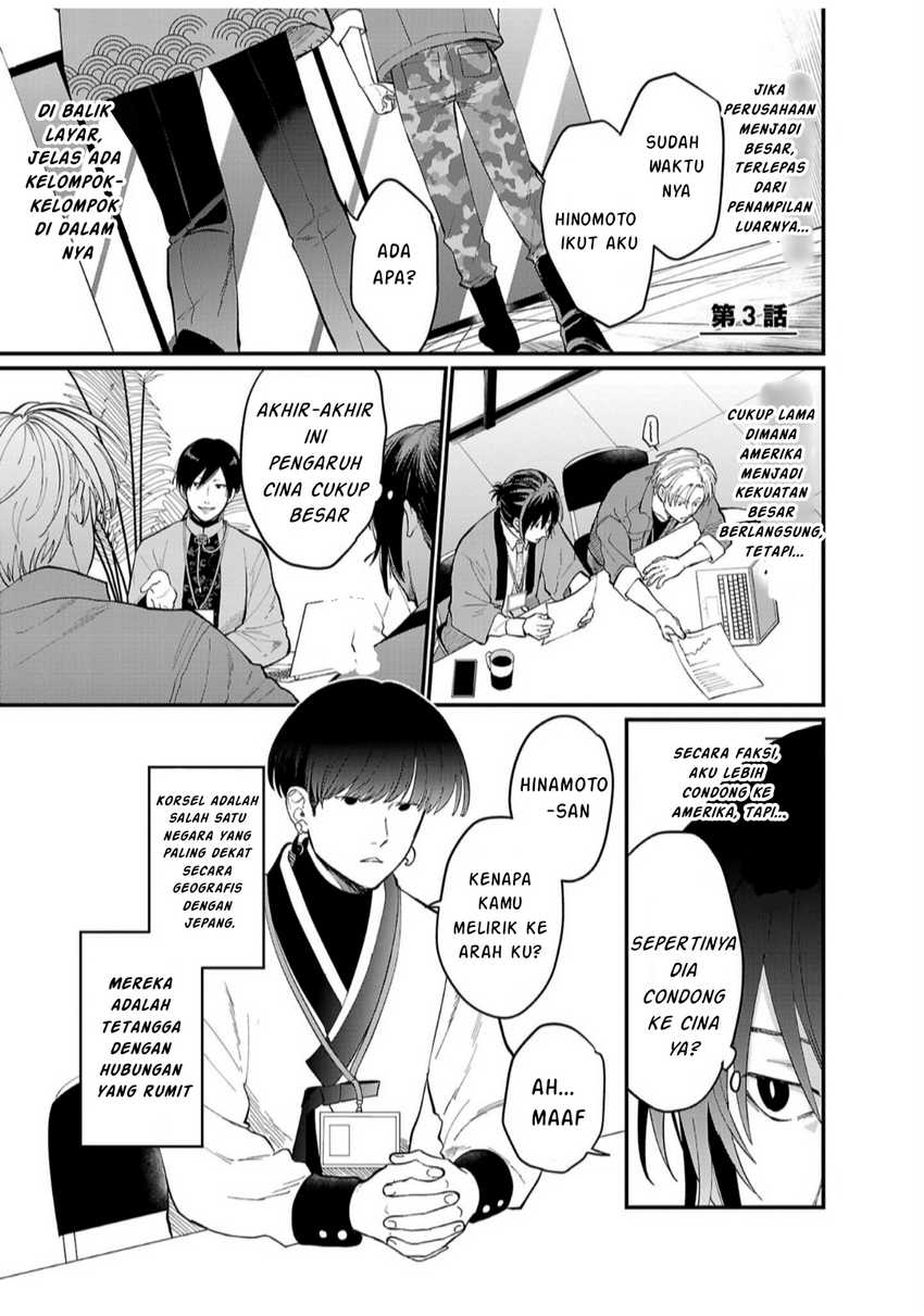 Manga Chiseigaku Boys ~Koku ga Salaryman ni natte Hataraku Kaisha~ Chapter 3 gambar 2