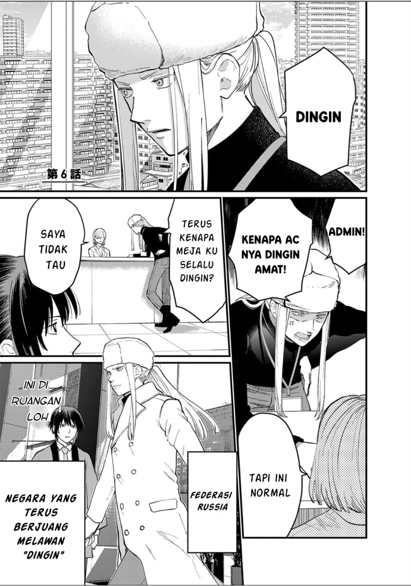Manga Chiseigaku Boys ~Koku ga Salaryman ni natte Hataraku Kaisha~ Chapter 6 gambar 2