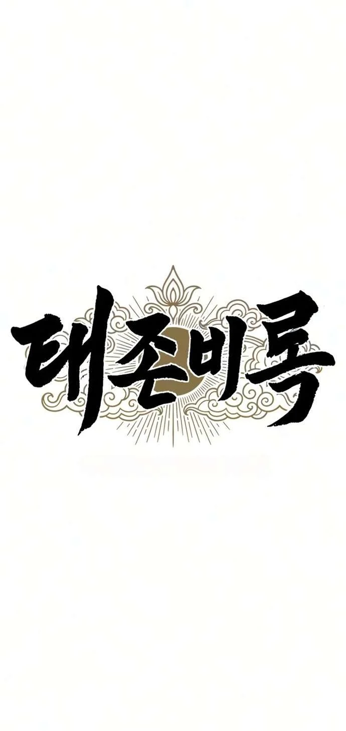 Chronicles Of The Lazy Sovereign Chapter 63 Gambar 10