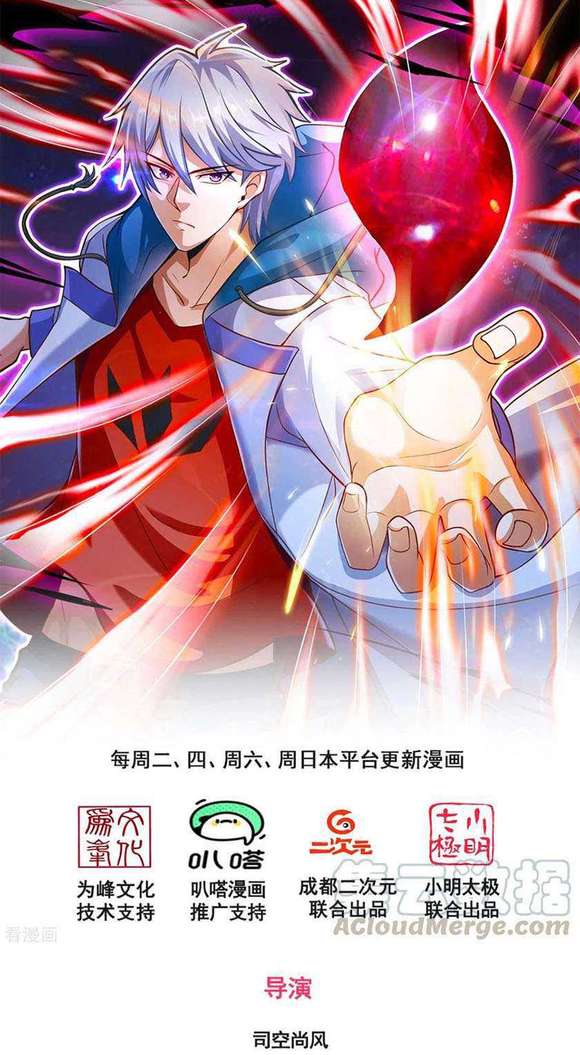 CITY Chapter 176 halaman 2