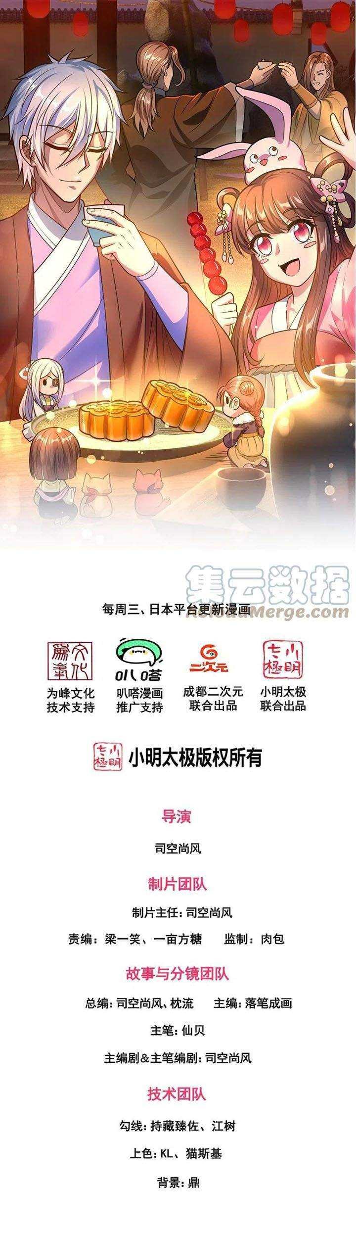 CITY Chapter 235 halaman 2