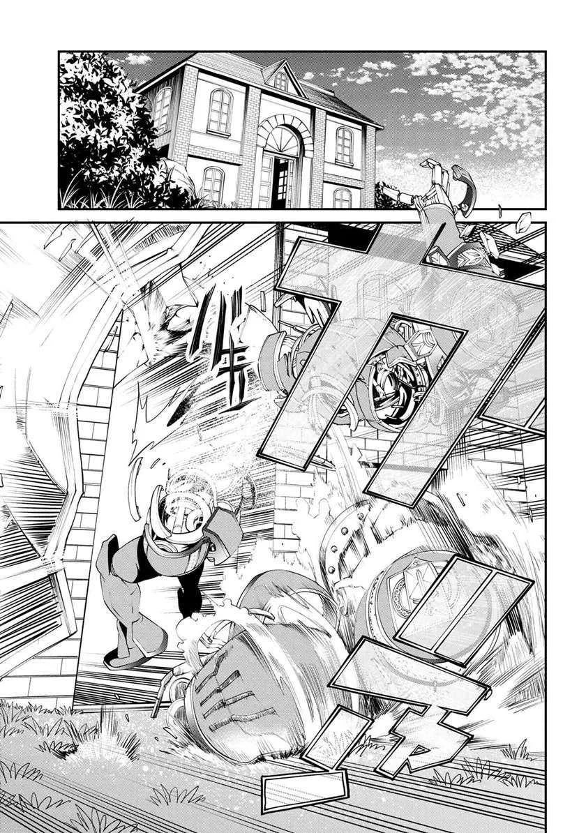 Manga Class Saiyasune de Urareta Ore wa, Jitsu wa Saikyou Parameter Chapter 4 gambar 2