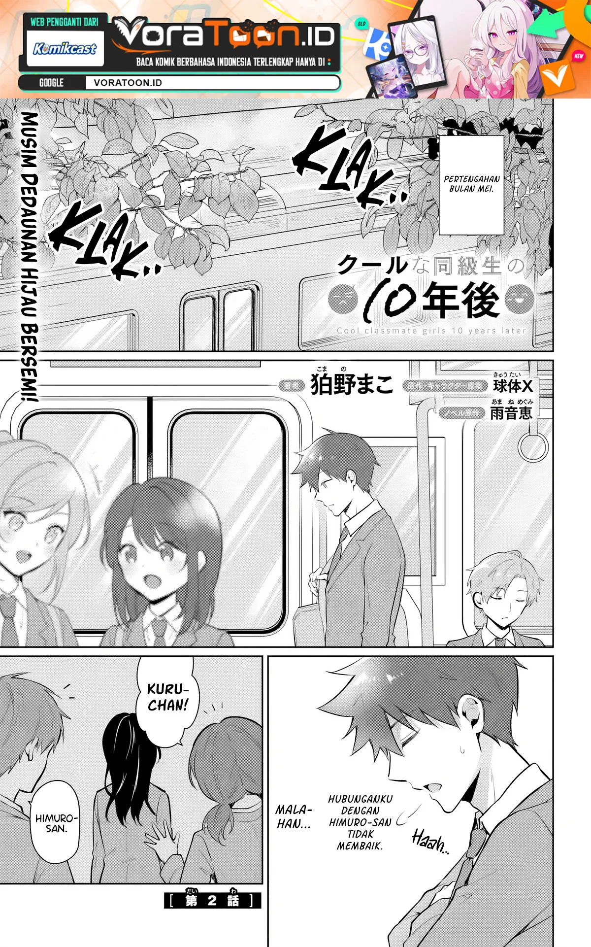 Manga Cool na Doukyuusei no 10 Nengo Chapter 2.1 gambar 2