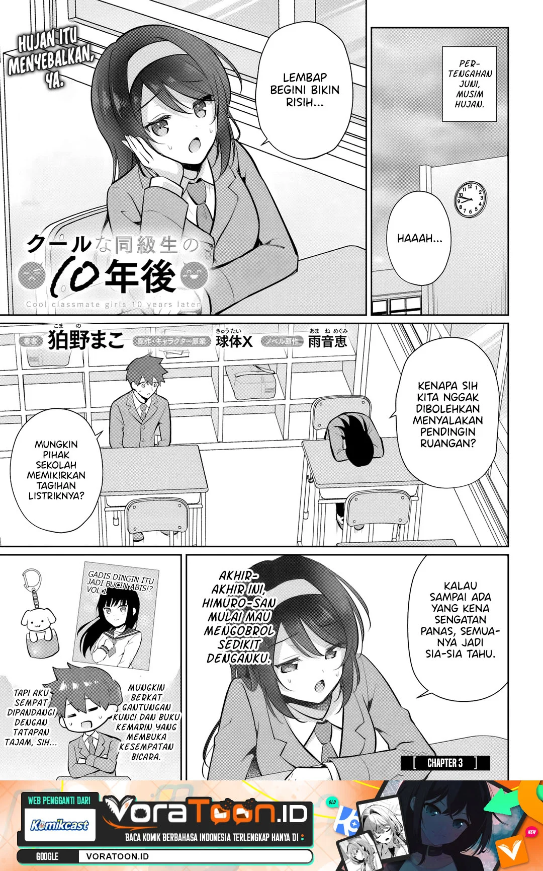 Manga Cool na Doukyuusei no 10 Nengo Chapter 3.1 gambar 2