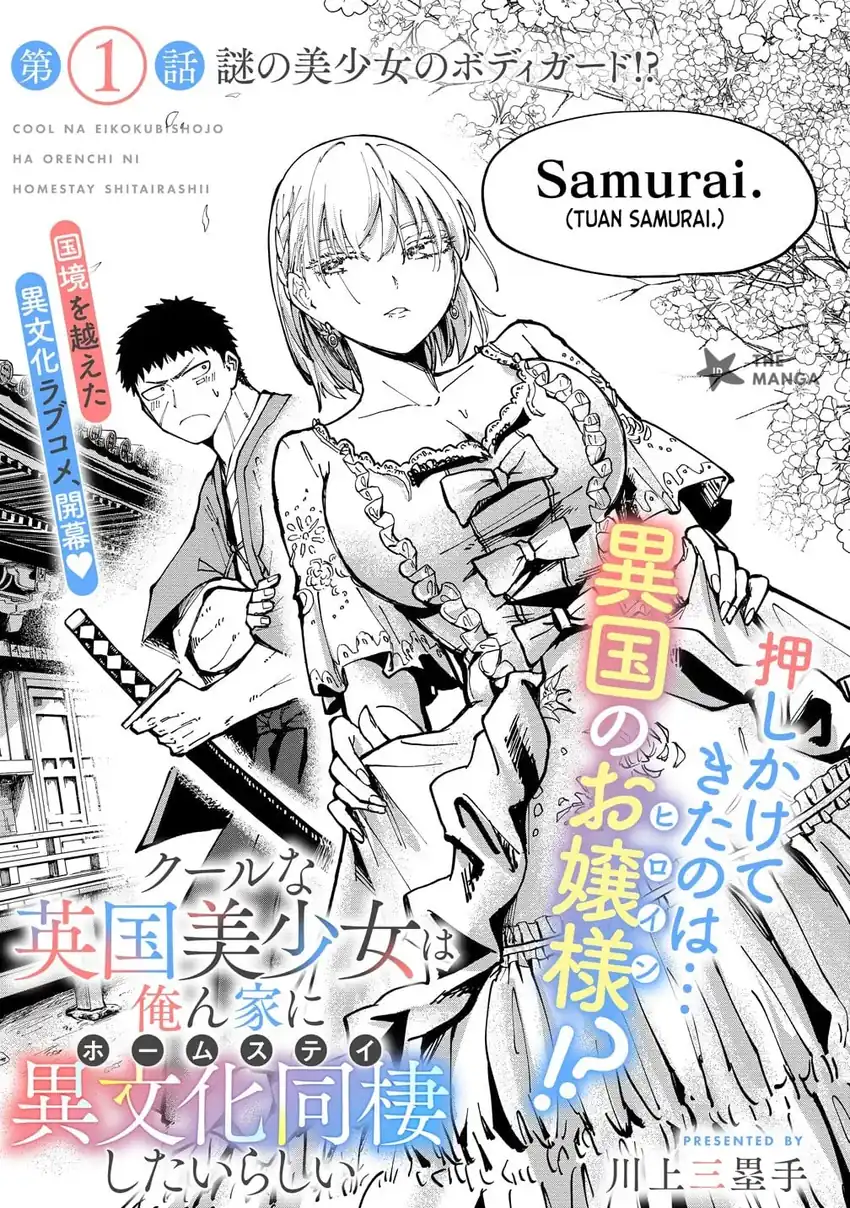 Cool na Eikoku Bishoujo wa Orenchi ni Homestay Shitairashii Chapter 1 Gambar 3